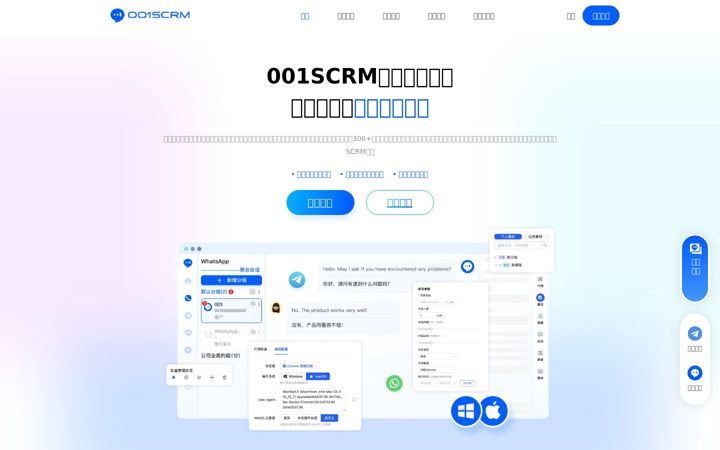 Screenshot of 001scrm.net