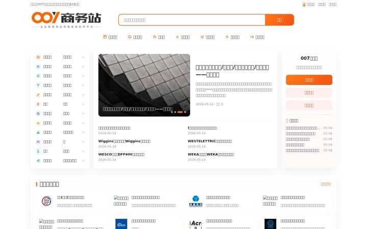 Screenshot of 007swz.com