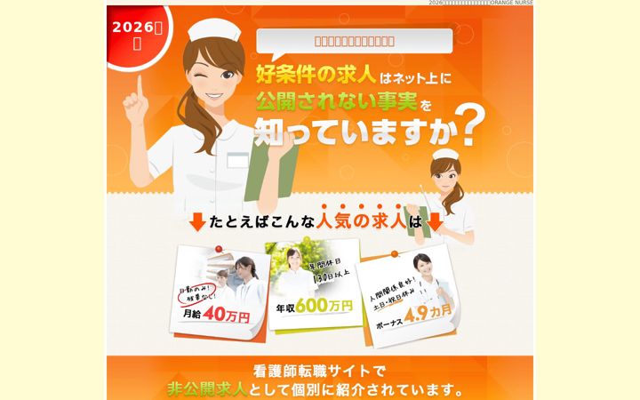 Screenshot of 0120-74-4510.com