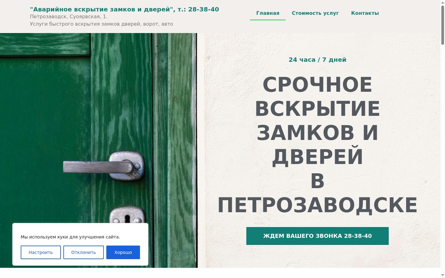 Snímka obrazovky banera súhlasu zobrazeného pred akoukoľvek interakciou