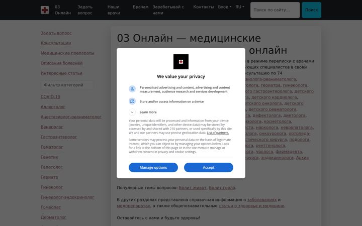 Screenshot of 03online.com