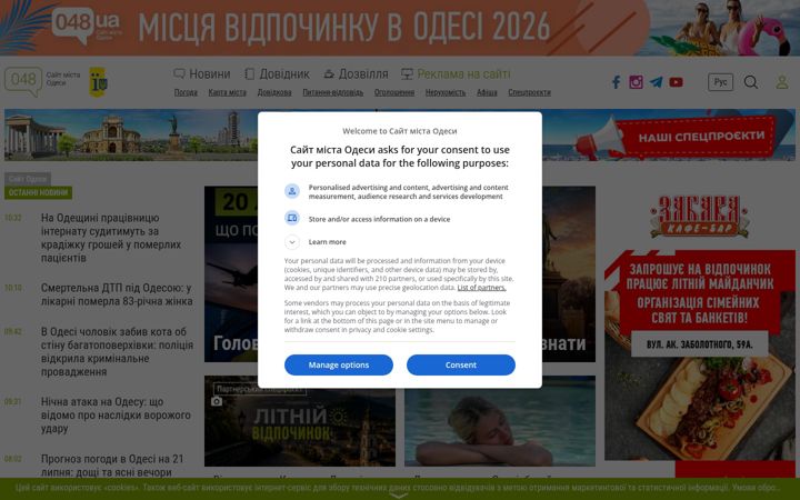 Snímek obrazovky 048.ua
