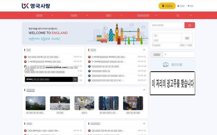 Screenshot of 04uk.com