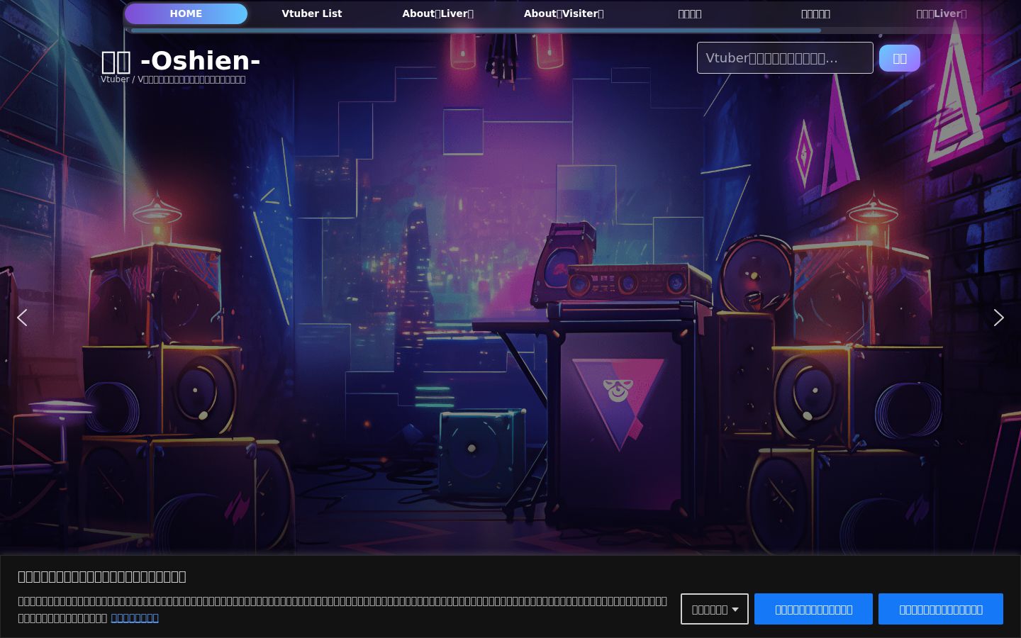 Screenshot des Einwilligungsbanners vor jeglicher Interaktion