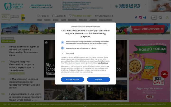Screenshot of 0512.com.ua