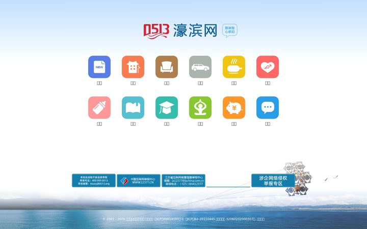 Screenshot of 0513.org
