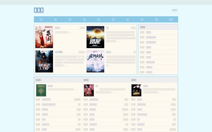 Screenshot von 0vib.com