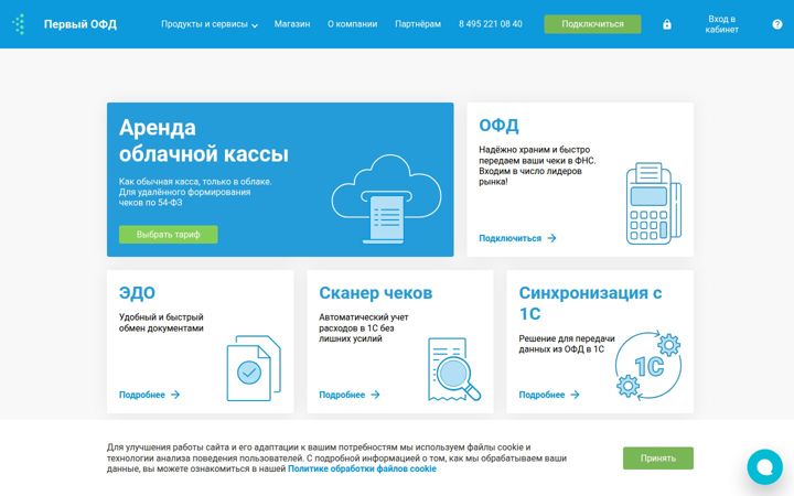 1-ofd.ru