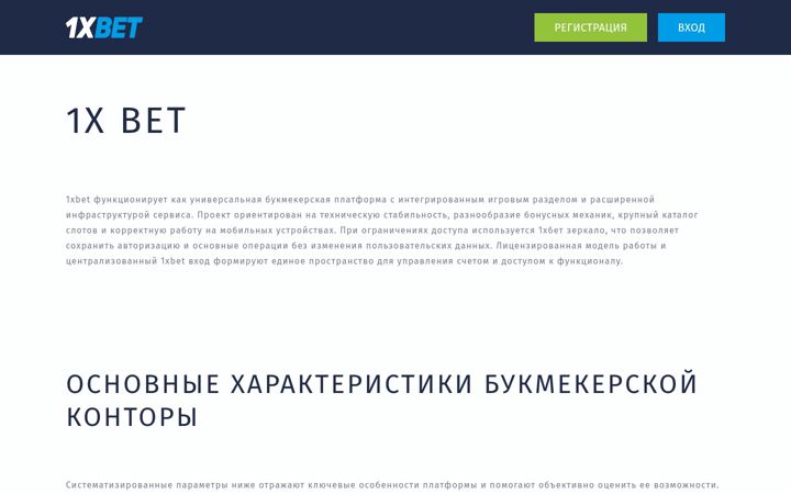Screenshot of 1-x-bet-new.com
