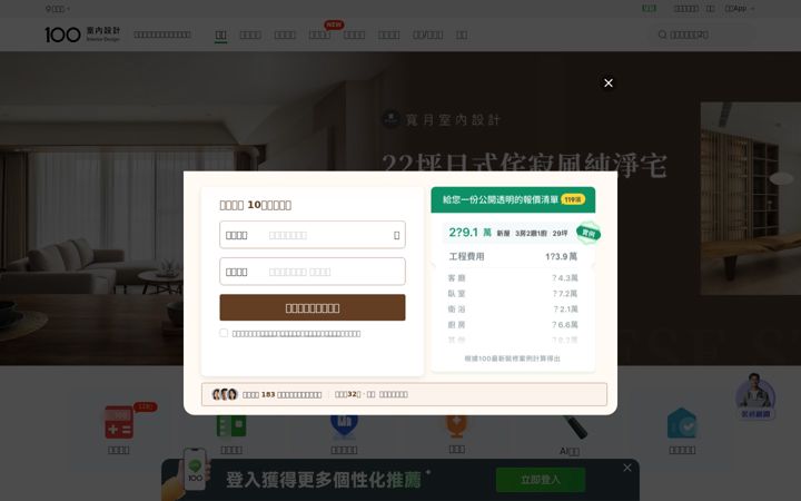 Screenshot di 100.com.tw