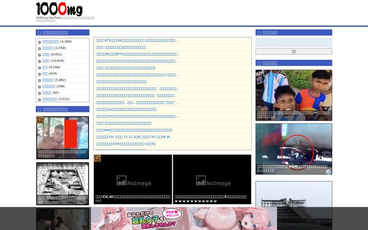 Screenshot of 1000mg.jp