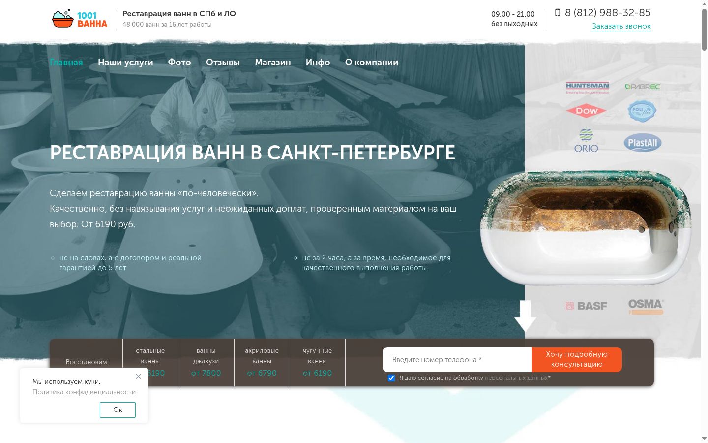 Sutikimo reklamjuostės, rodytos prieš bet kokią sąveiką, ekrano kopija