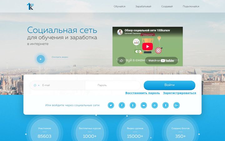 Ekrano kopija 100kursov.com