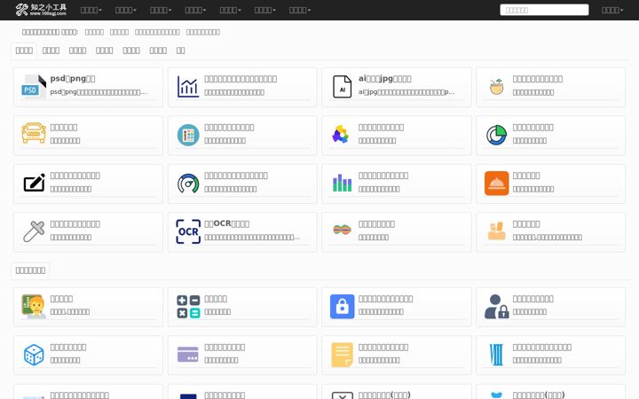 Screenshot of 100xgj.com