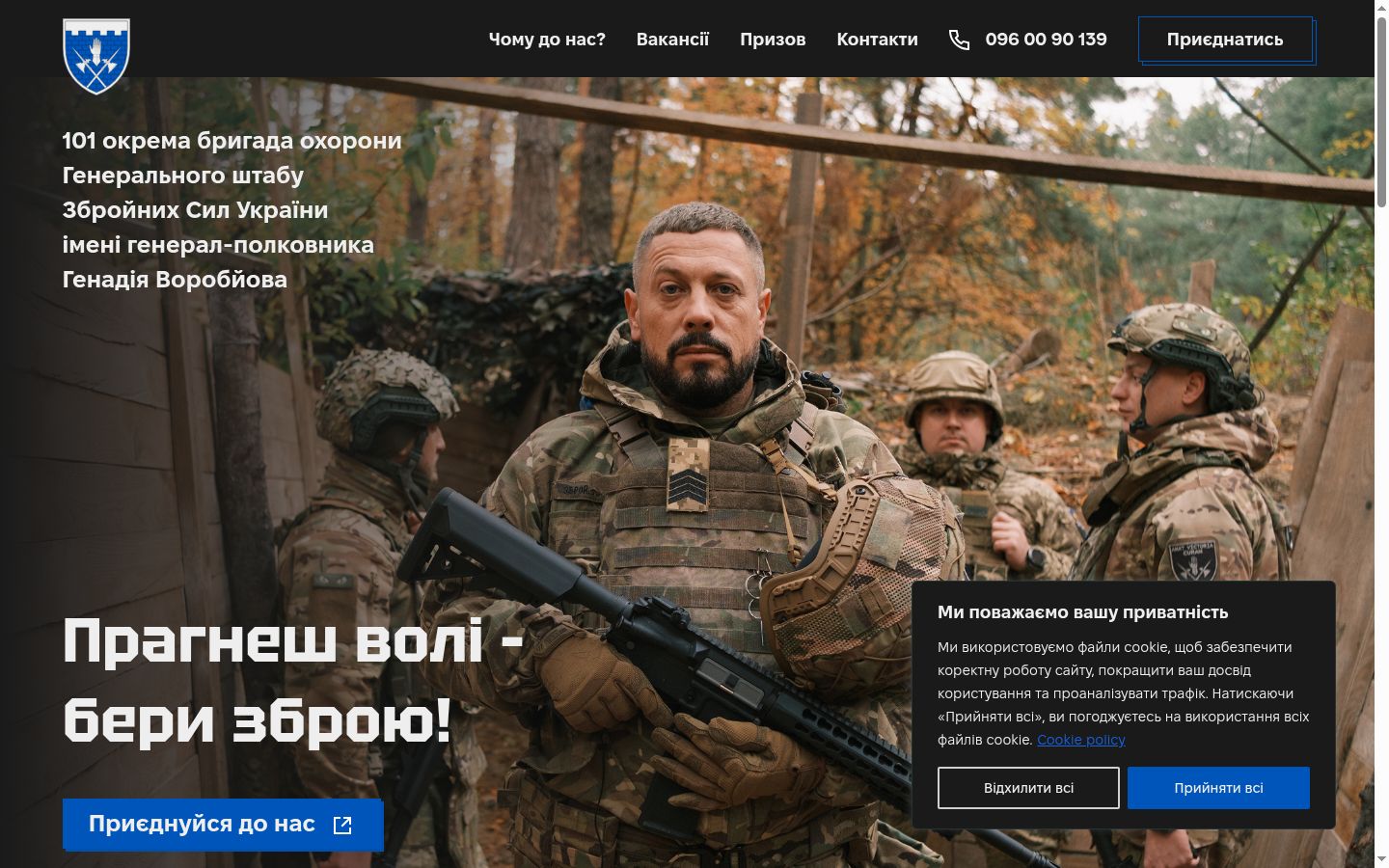 Snimka zaslona bannera za privolu prikazanog prije bilo kakve interakcije