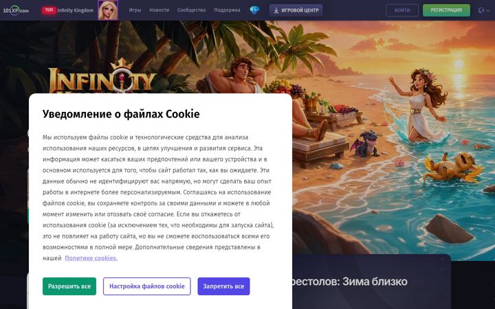 Captura de ecrã de 101xp.com
