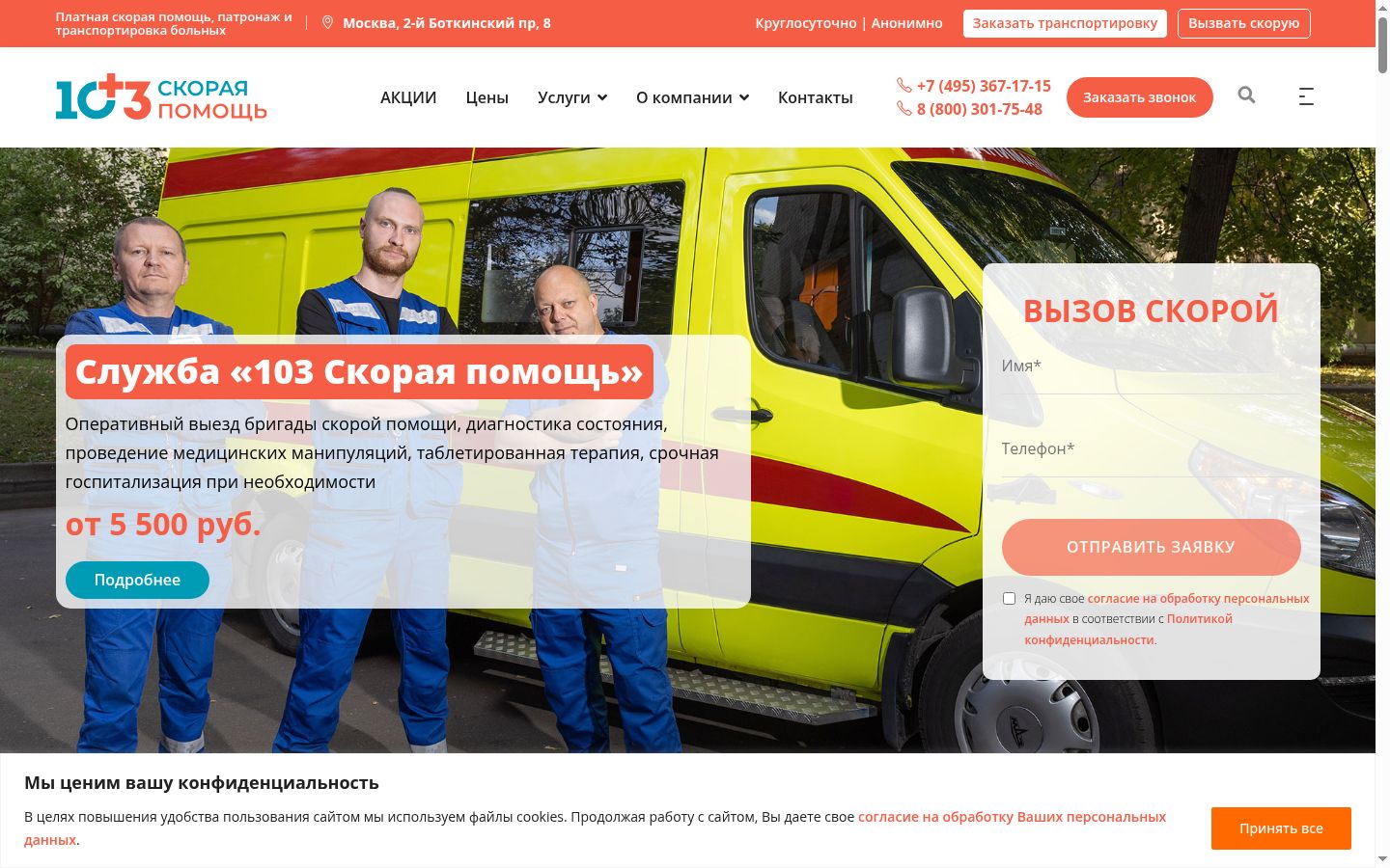 Sutikimo reklamjuostės, rodytos prieš bet kokią sąveiką, ekrano kopija