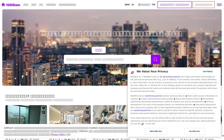 Screenshot ta' 108siam.com