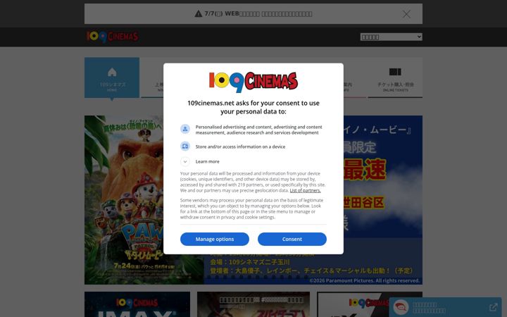 Screenshot of 109cinemas.net