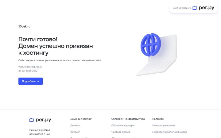 Screenshot of 10cek.ru