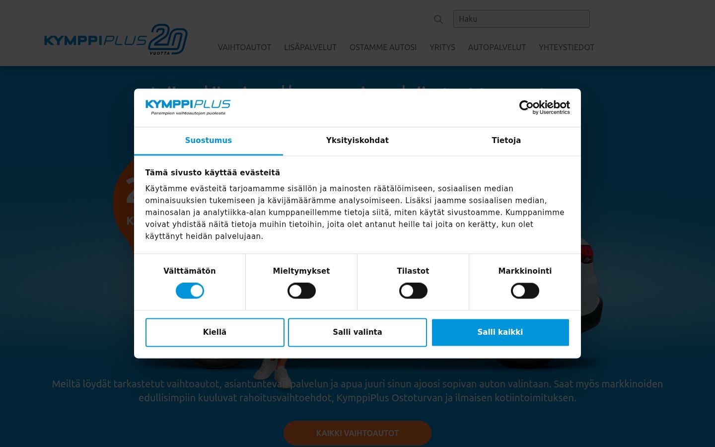 Screenshot του banner συγκατάθεσης που εμφανίστηκε πριν από οποιαδήποτε αλληλεπίδραση