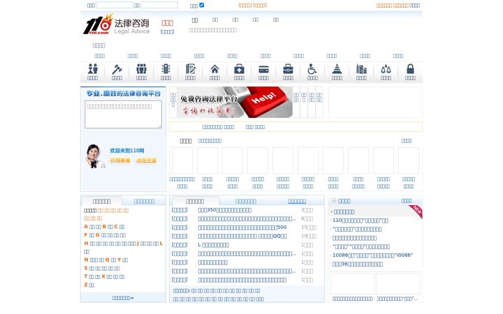 Screenshot of 110.com