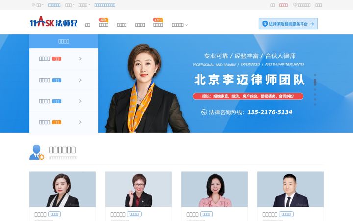 Screenshot of 110ask.com
