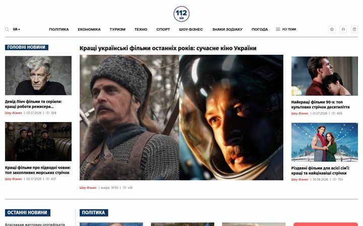 Screenshot of 112.ua