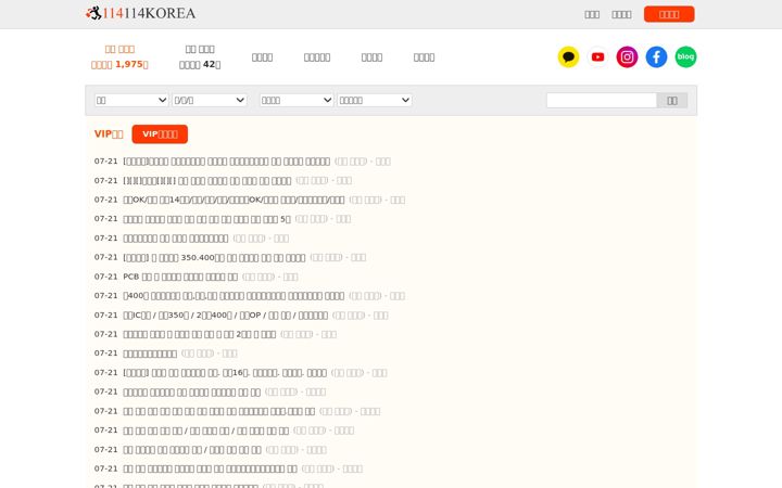 Screenshot of 114114korea.com