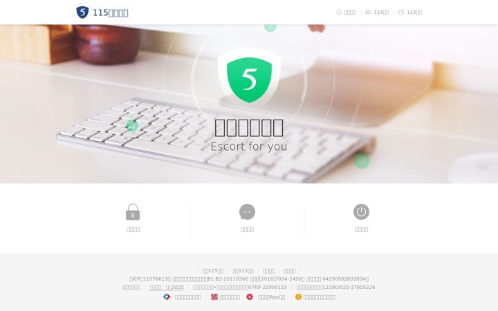 Screenshot of 115cdn.net