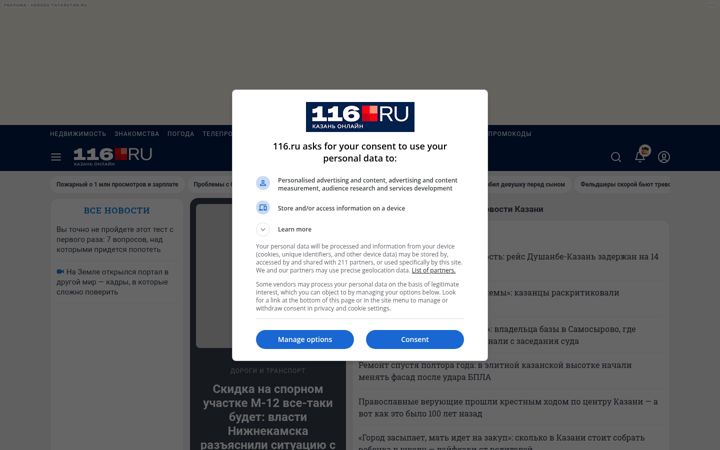 Screenshot ta' 116.ru
