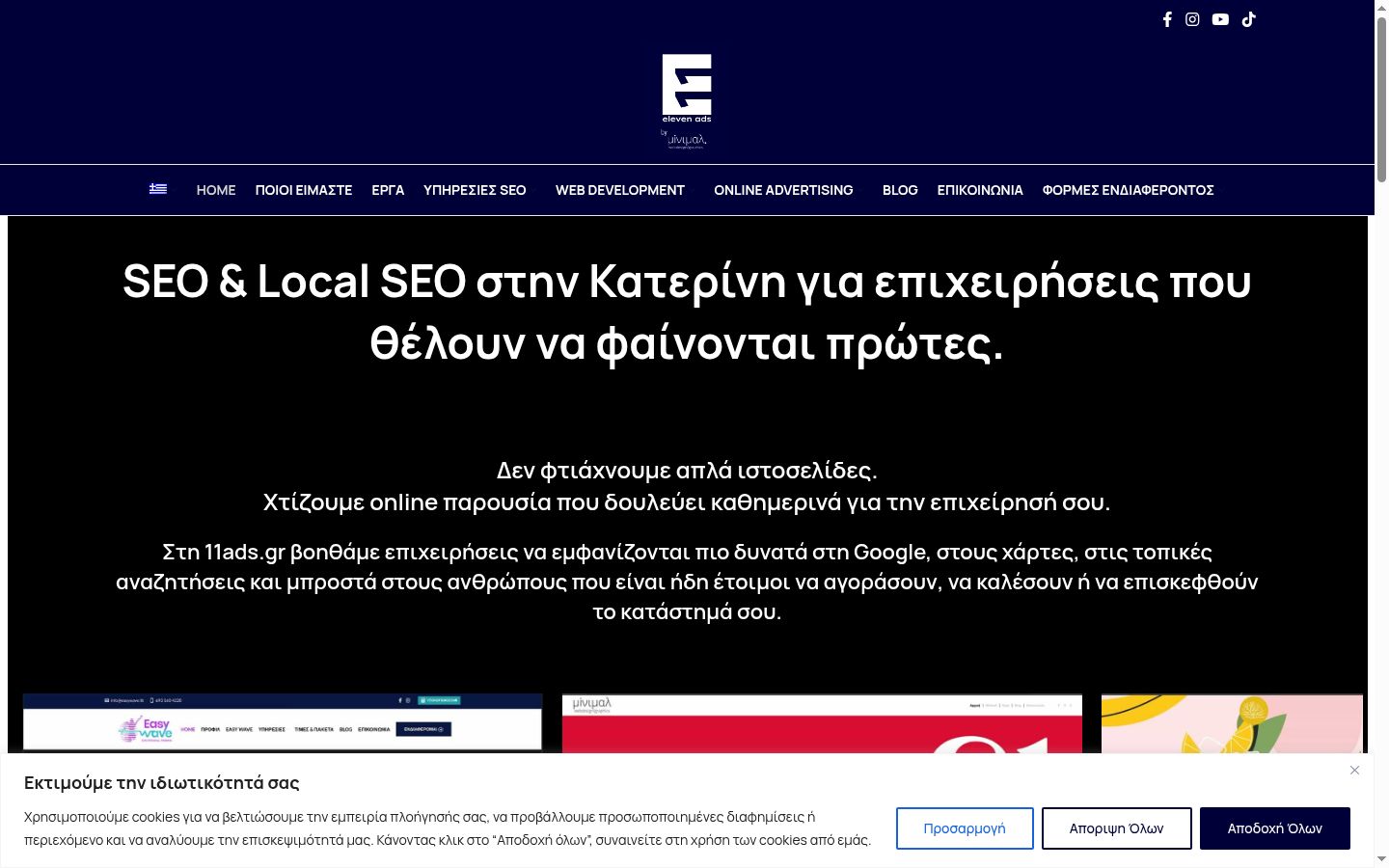 Sutikimo reklamjuostės, rodytos prieš bet kokią sąveiką, ekrano kopija