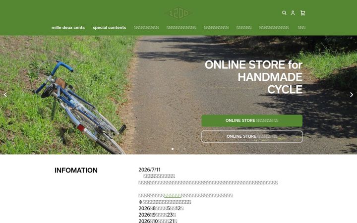 1200cycle.net