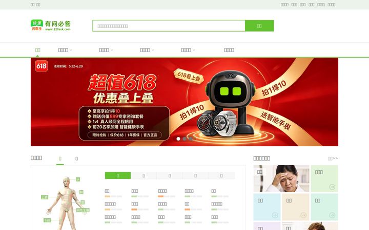 120ask.com
