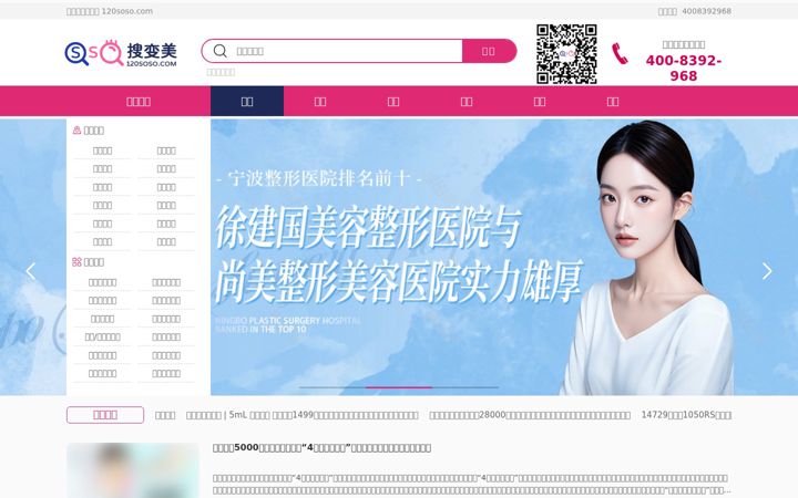 Captura de pantalla de 120soso.com