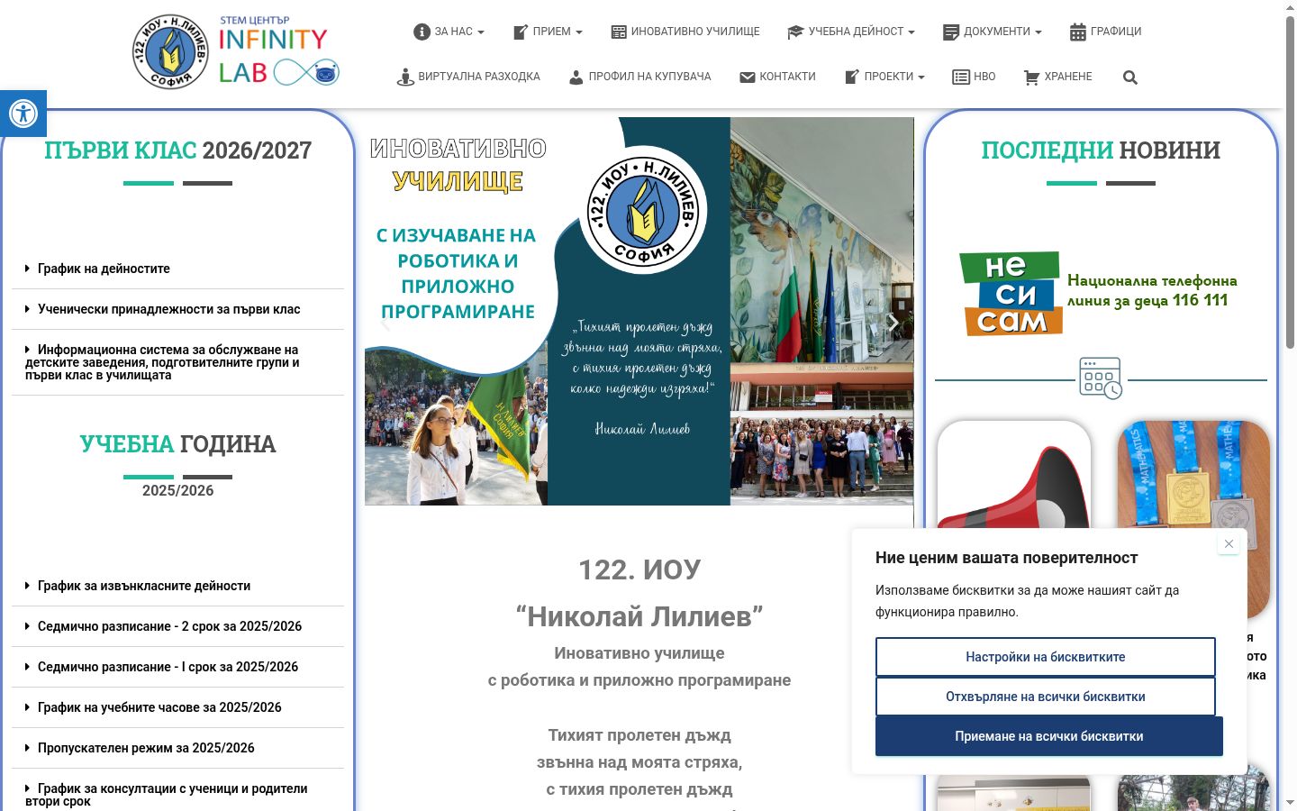 Kuvakaappaus suostumusbannerista, joka näytettiin ennen mitään vuorovaikutusta