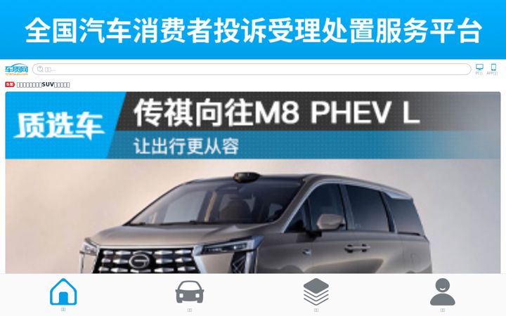 Screenshot of 12365auto.com