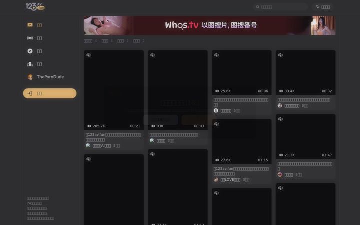Screenshot of 123av.fun