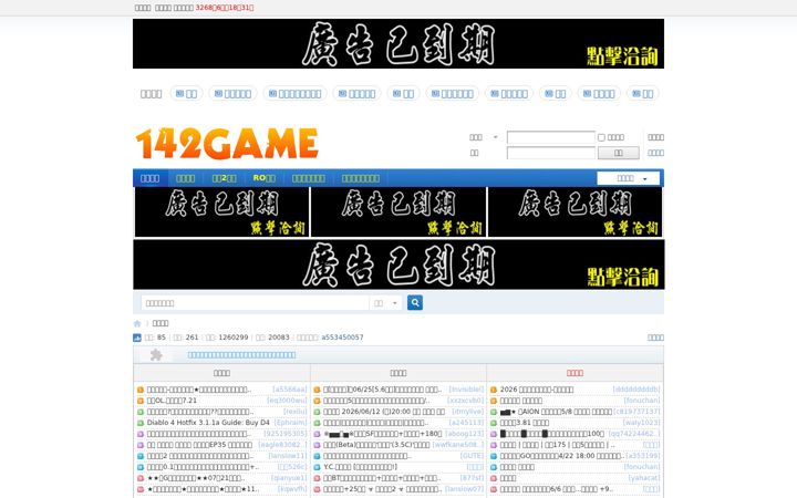 Screenshot of 142game.com