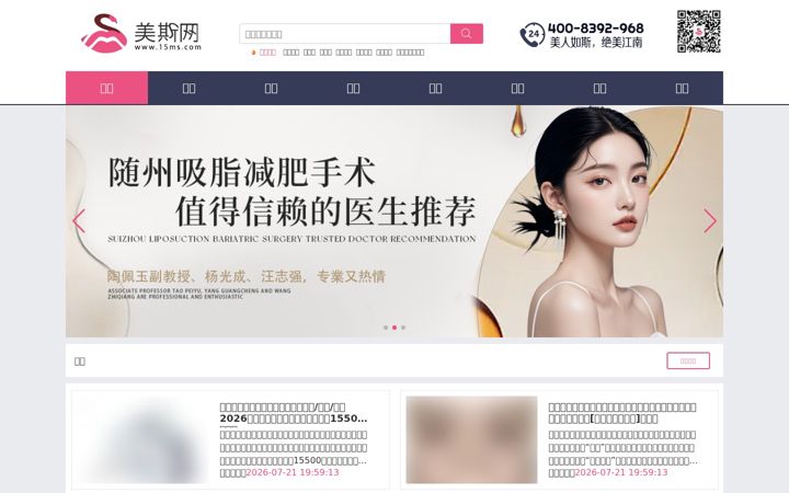 Screenshot of 15ms.com
