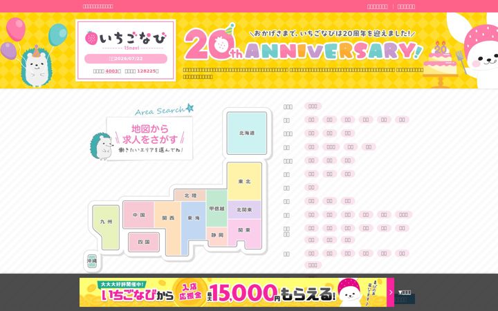 Screenshot ta' 15navi.com