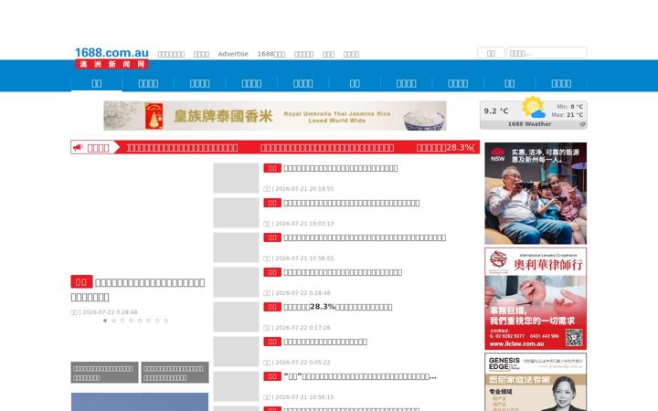 Screenshot stránky 1688.com.au