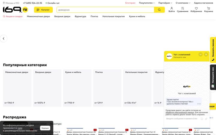 Zrzut ekranu 169.ru