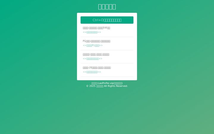 Screenshot of 170203.xyz
