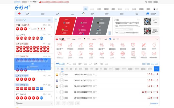 Screenshot van 17500.cn