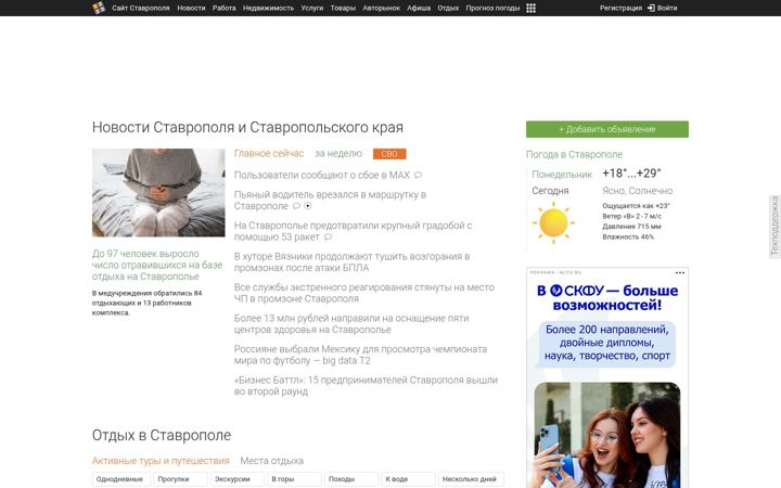 Screenshot of 1777.ru