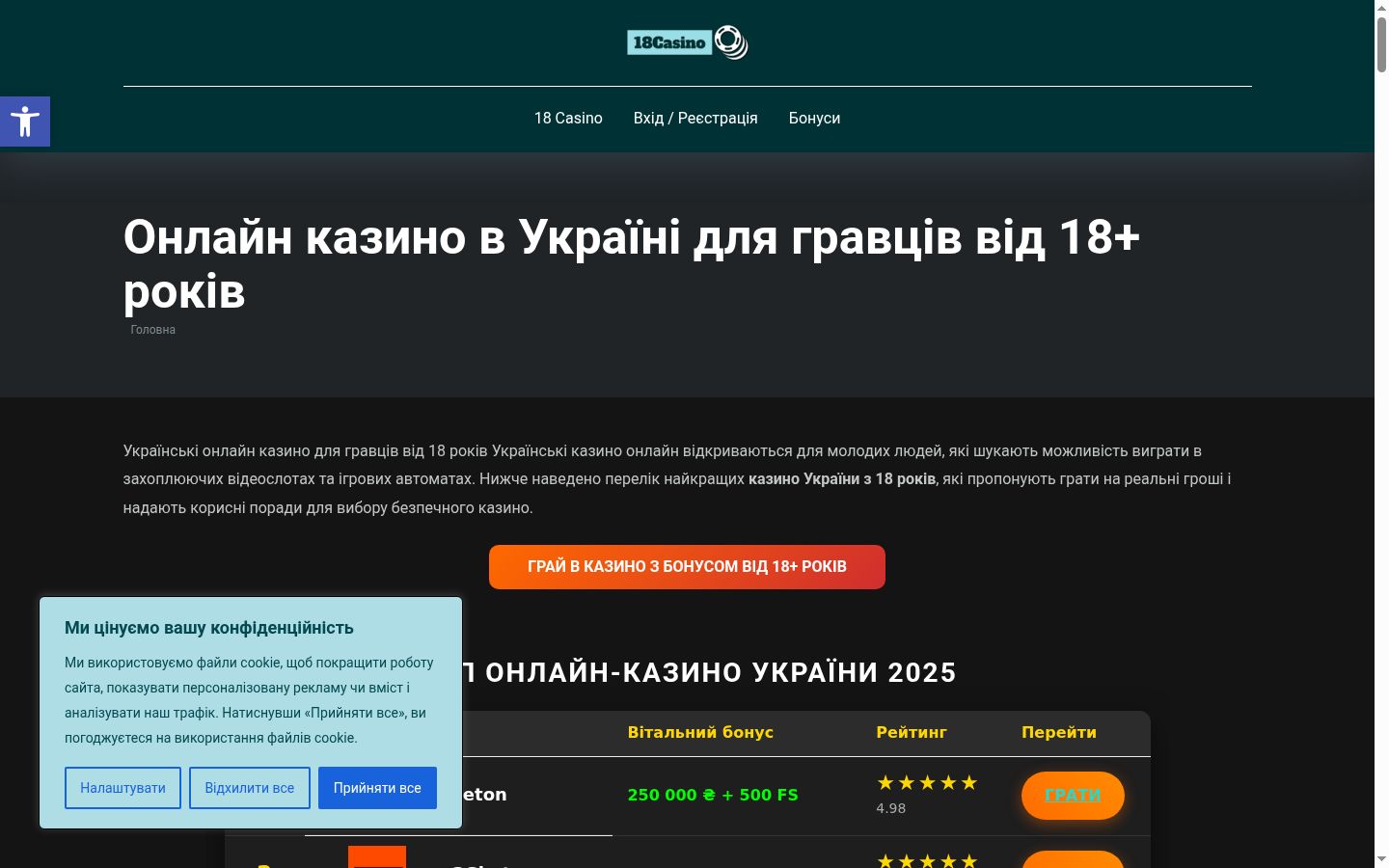 Screenshot tal-banner tal-kunsens muri qabel kwalunkwe interazzjoni