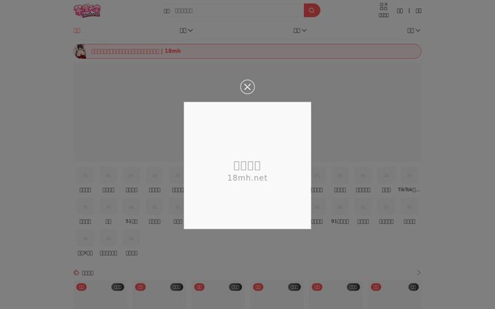 Screenshot of 18mh.net