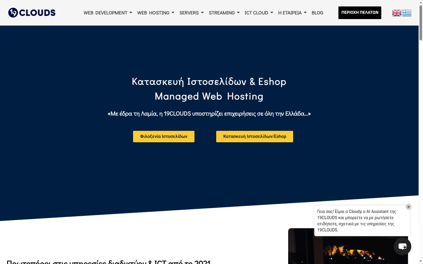 Sutikimo reklamjuostės, rodytos prieš bet kokią sąveiką, ekrano kopija
