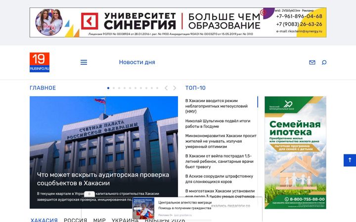 Screenshot of 19rusinfo.ru